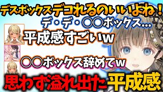 平成過ぎる言葉に爆笑するひなーのときゅーちゃんw【英リサ/神成きゅぴ/橘ひなの/ぶいすぽ/切り抜き】