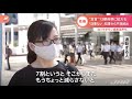 東京で３日続けて５千人超 「制御不能」と強い危機感【 新型コロナ 】