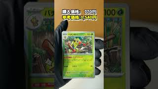 【770円オリパ】ブックオフ産オリパ開封した結果...※参照価格は2025年1月10日時点のカードショップ価格を参照。※asmrにする為、音を大きく拾っています。