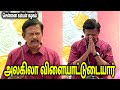 அலகிலா விளையாட்டுடையார் ! சென்னை கம்பன் கழகம் | Bharathi Krishna Kumar Speech