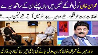 Why Did Imran Khan Leave Hamid Mir show? | Super Over | SAMAA TV