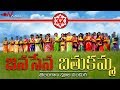 Download JANASENA BATHUKAMMA SONG 4K 2018 | FESTIVAL OF FLOWERS | TELANGANA FESTIVAL | WOW MEDIA | In Mp4 3Gp Full HD Video