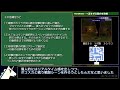 【ps2 rta】ボクと魔王 any%rta 4時間35分38秒 part.8 10【wr ゆっくり解説】