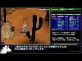 【ps2 rta】ボクと魔王 any%rta 4時間35分38秒 part.8 10【wr ゆっくり解説】