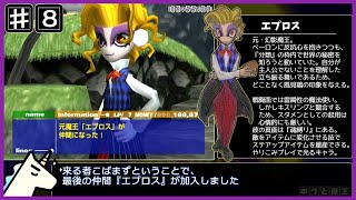 【PS2/RTA】ボクと魔王 any%RTA 4時間35分38秒 part.8/10【WR/ゆっくり解説】