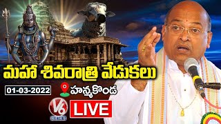 Mahashivaratri LIVE Updates | Indus Foundation | Garikipati Narasimha Rao | Hanamkonda | V6 News