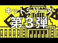 【日本法令】大好評キットシリーズ（家系図、自分史、同窓会、退職送別会、遺言）の商品ＣＭ