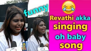 revathi akka funny singing song for oh baby | 3maar entertainment