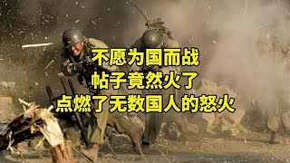 一旦爆发战争，我不会参战，因为我不欠国家的？