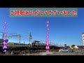 【今後はどうなる？】米原→名古屋　特急しらさぎで移動してみた　《2022 12 24 雪名古屋旅③》