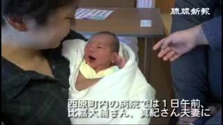 新年の産声 家族に笑顔　各地で「元日赤ちゃん」