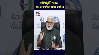 ఇదొక్కటే కాదు.. అన్ని అంశాల్లోనూ అవినీతి జరిగింది -TV9