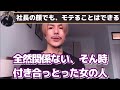 dj社長は整形前の顔でめちゃくちゃモテていた。男は見た目じゃない●●が大事。【ふぉい切り抜き レペゼン地球】