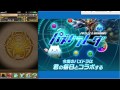 【パズドラレーダー】集めたドロップでダンジョン購入！