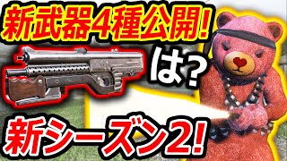 【CoD:V】新武器\