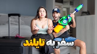 رفتیم بانکوک پاچیدیم به همه در خیابون تو جشن آب😂