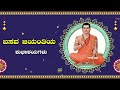 ಬಸವ ಜಯಂತಿಯ ಶುಭಾಶಯಗಳು happy basava jayanti whatsapp status wishes video greetings kannada 2024