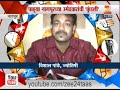 zee24taas nagpur astrology on loksabha candidate kundli