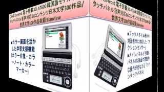 CASIO Ex-word 電子辞書 XD-A7600 韓国語モデル ツインタッチパネル 音声対応 66コンテンツ日本文学300作品