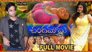Chandamama Latest Telugu Full Movie || Navdeep, Kajal, Shiva Balaji, Sindhu Menon || Film Factory