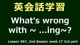 【ラジオ英会話1999年9月 第1週 Part3】Lesson 067, Gentrification