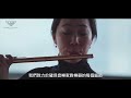 經典工藝傳奇 鮑威爾powell長笛的誕生｜the making of a powell flute