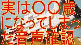 実は先月誕生日で○○歳になったのでVSチェンジャーの音声を確認しました！ 怪盗戦隊ルパンレンジャーVS警察戦隊パトレンジャー レビュー