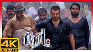 Red Tamil Movie 4K | Ajith fights for the poor | Ajithkumar | Priya Gill | Manivannan | Raghuvaran