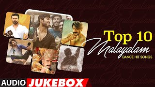 Top 10 Malayalam Dance Hit Songs | Latest Malayalam Hits Audio Jukebox | Malayalam Dance Collection