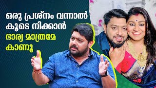 കരയേണ്ട സ്ഥലത്ത് ഞാൻ ചിരിച്ചു പോയി ; അന്ന് ചീത്ത കേട്ടു | Mithun Ramesh Fun Interview