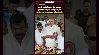 முழு வீடியோ பாருங்க புரியும் என்கிறார் அப்பாவு | TN Speaker | Appavu | Gnanasekaran