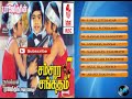 tamil old hit songs samsara sangeetham movie songs jukebox