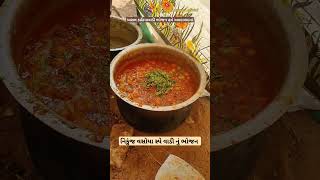 અસલ કાઠિયાવાડી ભોજન હવે અમદાવાદમાં #youtubeshorts #ahmedabadfood #indianstreetfood #shortsvideo