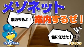 【戸建て感覚】リモートワークにも便利⁉︎ 防音対策ばっちりのメゾネット賃貸を内見 in常滑 第26軒【ブルーボックス部屋紹介】