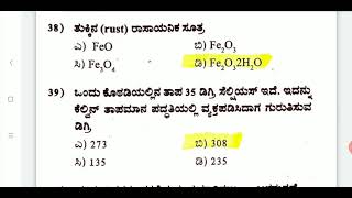 Civil police constable Old Question paper and Answer(09-09-2007) | civil PC Old Question paper 2007