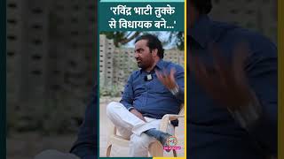 Ravindra Singh Bhati पर Hanuman Beniwal ने Lallantop से क्या कहा? #shorts #loksabhelection2024