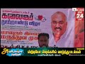 திண்டிவனம் அருகே கலைஞர் நூற்றாண்டு விழாவை முன்னிட்டு சிறப்பு மருத்துவ முகாம் நடைபெற்றது