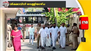 പെരിയ ഇരട്ടക്കൊലക്കേസിൽ 14 പ്രതികൾ കുറ്റക്കാർ; 10 പ്രതികളെ വെറുതെവിട്ടു