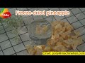 অর্গানিক ফ্রিজ শুকনো আনারসের পাইকারি দাম freeze driedpineapple