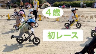 息子4歳初めてのストライダーエンジョイカップ名古屋城ステージ2022/3/12