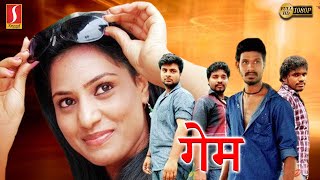 New Released Hindi Romantic Thriller Movie | Game Hindi Dubbed Full Movie | Arshita | Libin |Full HD