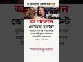 সময় উপযোগী সিদ্ধান্ত নিয়েছে ড. ইউনূস স্যার 😍 মোটিভেশনাল_কথা motivation news