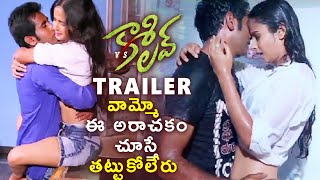 Kasi Vs Love Movie Trailer | Chinna, Sandhya | K Kamraj Dayam | 2021 Latest Telugu Movie Trailers