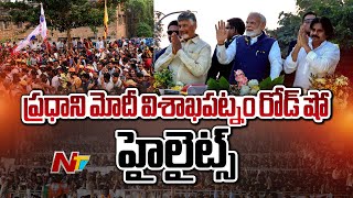 Vizag Roadshow Highlights | PM Modi Gets Grand Welcome | Vishakhapatnam Roadshow |Ntv