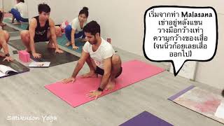 ฝึกหกกบ เทคนิคการหกกบ | How to Bakasana by MD