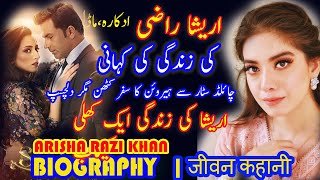 ARISHA RAZI KHAN BIOGRAPHY || ARISHA RAZI KI KAHANI || ARISHA RAZI MODEL SHOOT  2021