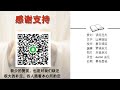 11月26日 耶的比喻 03 无知财主的比喻 b