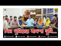 দিন দুনিয়ার বাদশা তুমি - ক্বারী আমীর উদ্দিন আহমেদ ।।@AmiriJalsha।। Lyrics - Kari Amir Uddin Ahmed