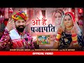 New Rajashthani सोंग2022 !! ओ है प्रजापति | Shambhu Meena ! Prajapati New Song |Shriyade Film Studio