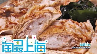 【#新晉美食】《淘最上海》上海這些深藏不露的新晉招牌美食你都知道嗎？| 歡迎訂閱日欣傳媒官方頻道